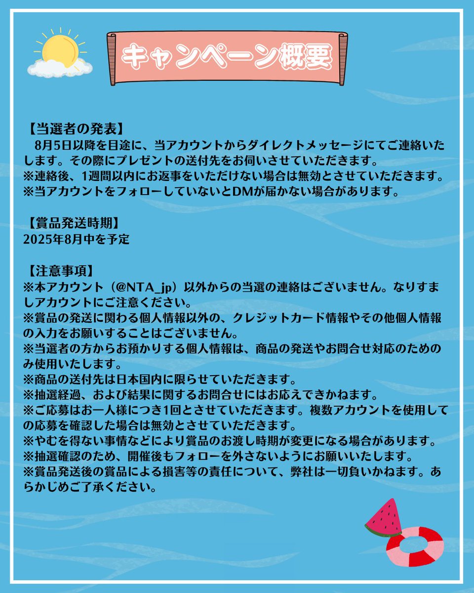 NTA_jp's tweet photo. ／
#夏旅25大サマーセール 開催記念‼️
日本旅行ギフト旅行券を4名様に
#プレゼントキャンペーン 🎁
＼
<応募方法>
➊本アカウント(@NTA_jp )をフォロー
➋この投稿をリポスト
締切：7月31日(木)
当選者の方にはDMでお知らせ📩
日本旅行公式Instagramでも同時開催中❣️

#夏旅25大サマーセール 会場はこちら🌟
https://t.co/V82gtoPEte