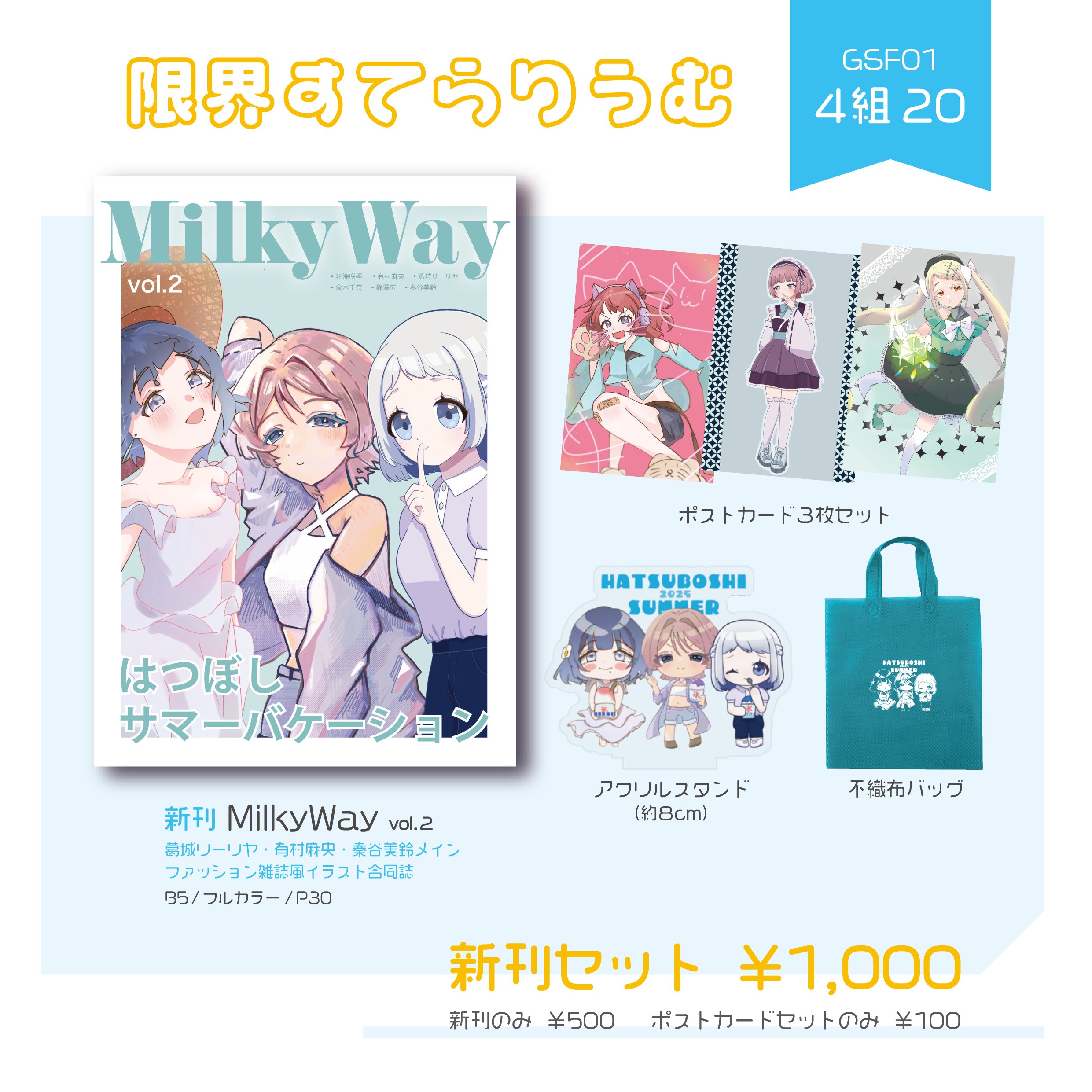 鯑(かずのこ)@GSF4組20 on X: 