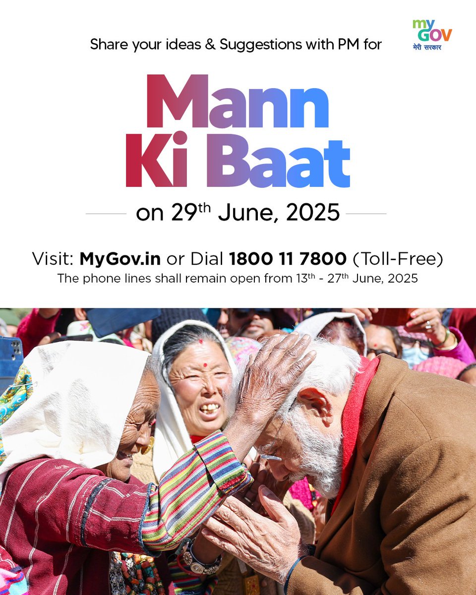 Mann Ki Baat Updates मन की बात अपडेट्स (@mannkibaat) on Twitter photo Your voice can inspire the Nation!
PM <a href="/narendramodi/">Narendra Modi</a> is back with #MannKiBaat on June 29.
Have a suggestion, story or message? Share it now!
📱 NaMo App / <a href="/mygovindia/">MyGovIndia</a>
📞 1800-11-7800
<a href="/PMOIndia/">PMO India</a> Your voice can inspire the Nation!
PM <a href="/narendramodi/">Narendra Modi</a> is back with #MannKiBaat on June 29.
Have a suggestion, story or message? Share it now!
📱 NaMo App / <a href="/mygovindia/">MyGovIndia</a>
📞 1800-11-7800
<a href="/PMOIndia/">PMO India</a>