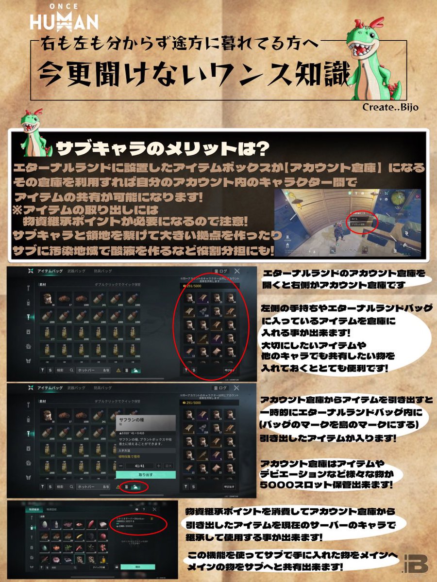 【今更聞けないワンス知識】

・サブキャラの作り方は?
・サブキャラのメリットは?

#OnceHuman #oncehumanmobile #ワンスヒューマン #ワンスヒューマンモバイル #ワンスヒューマン写真部