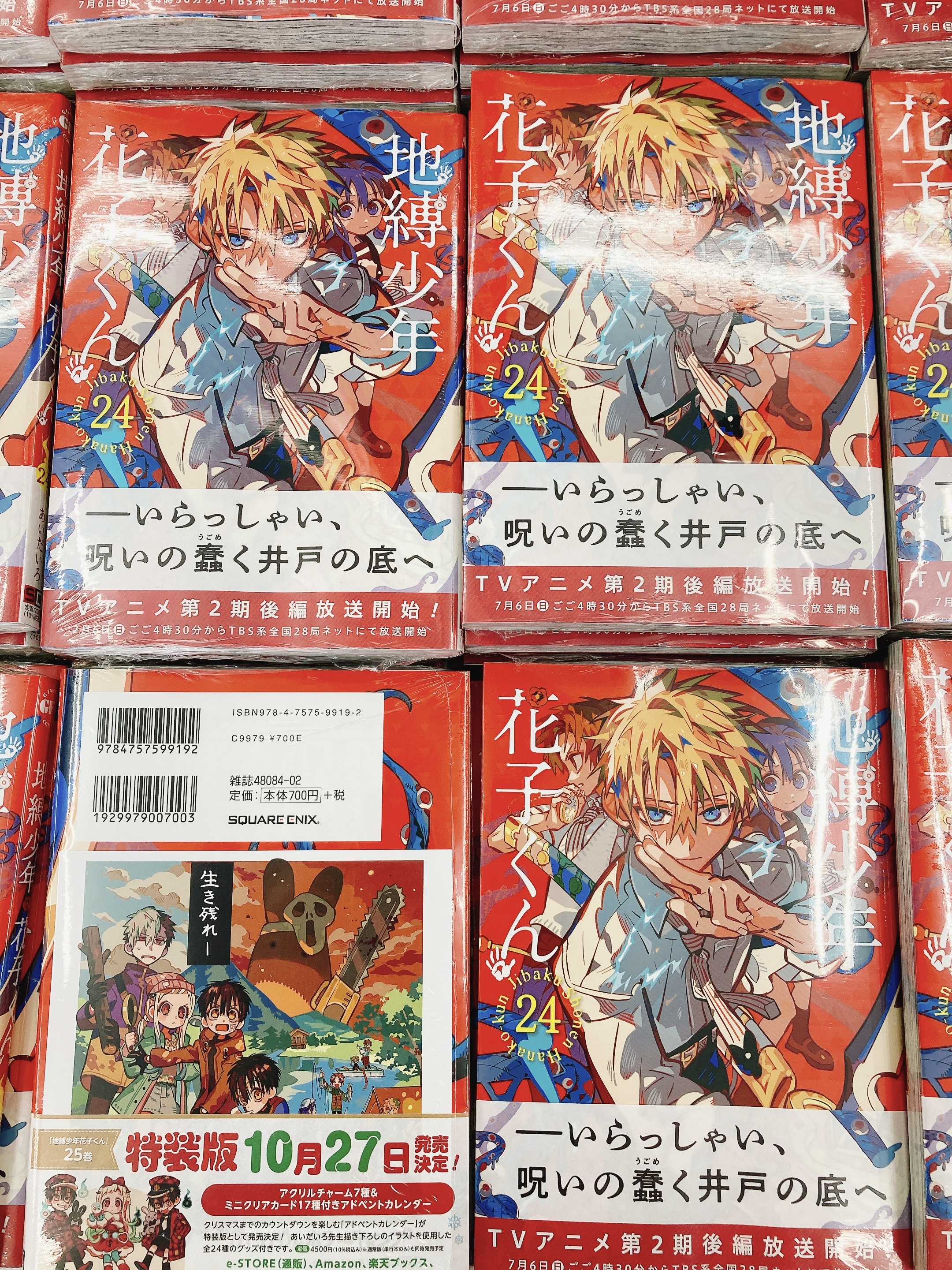 アニメイト沼津 on X: 
