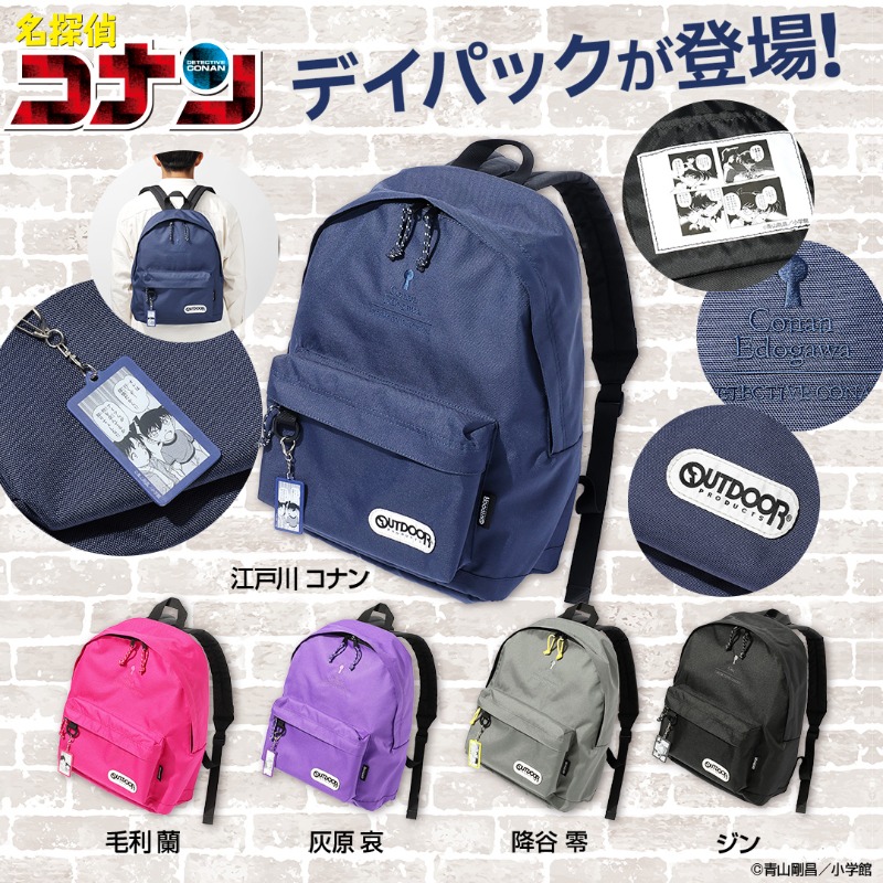 sunday_premium's tweet photo. ／
『名探偵コナン』デザインの「OUTDOOR PRODUCTS」別注デイパックが登場‼
＼

おなじみの鍵穴マークや印象的なシーンをデザインした特別なアイテム✨
カラーは全5種‼︎