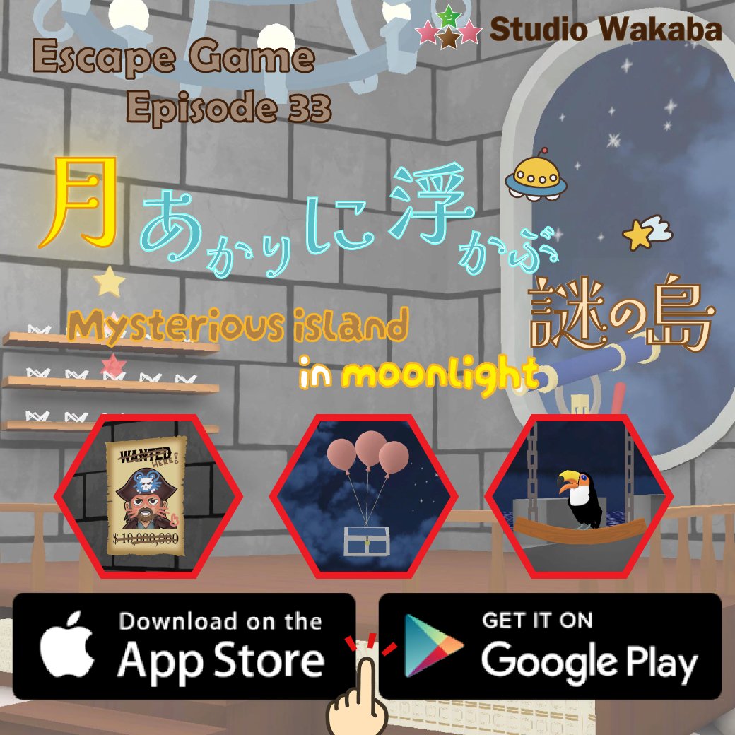 [🌟新作情報📷]
 #脱出ゲーム #EscapeGame

月あかりに浮かぶ謎の島
Mysterious island in moonlight
#iPhone / #iPad
▶️apps.apple.com/us/app/mysteri…

#Android / #GooglePlay
▶️play.google.com/store/apps/det…

謎を解いて不思議な塔から脱出しましょう！

#탈출게임 #密室逃脱