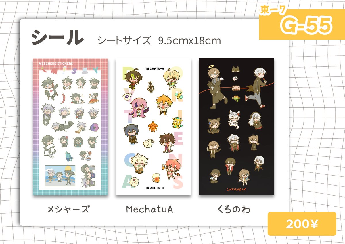 #にじそうさく10  品書きです✨！ 
東7 【G55】田楽なす

グッズの写真はツリーに繋げます！よろしくお願いします！