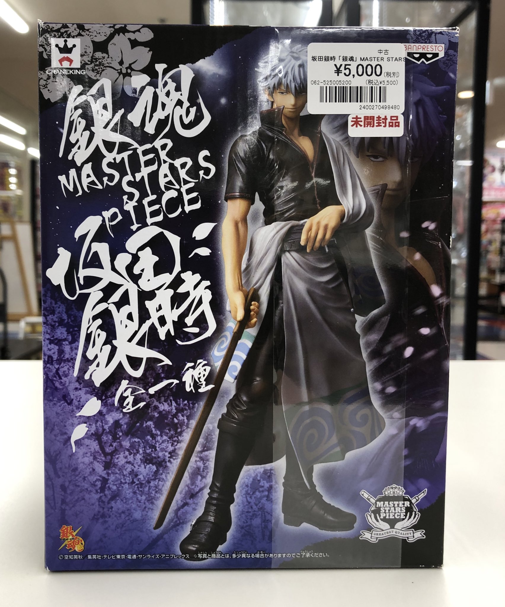 (未使用･未開封品)　銀魂 MASTER STARS PIECE 坂田銀時 フィギュア 60wa65s 未開封□MASTER STARS PIECE 坂田銀時 銀魂□フィギュア