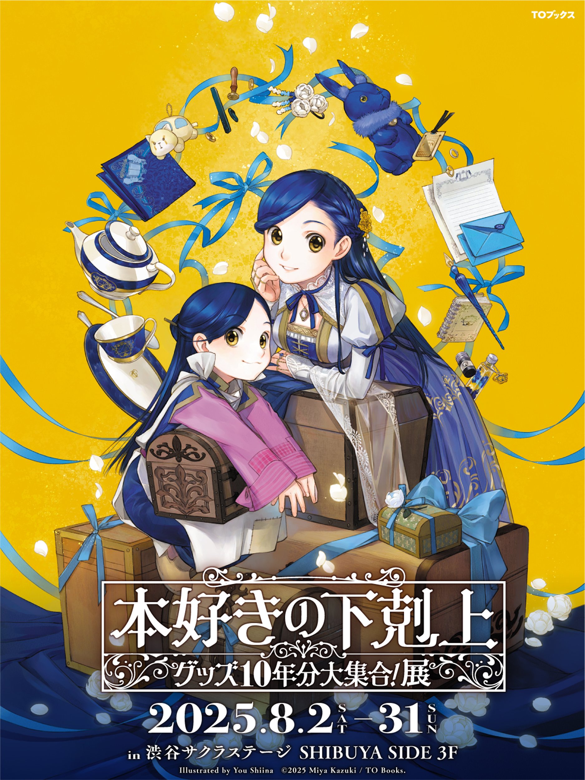 送料無料】本好きの下剋上 まとめ売り22冊