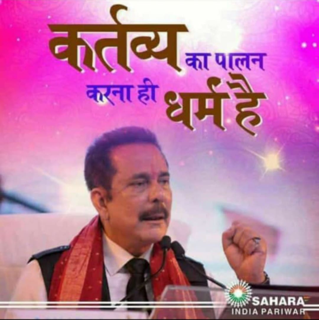 <a href="/pradeepsinha205/">Pradeepsinha</a> <a href="/rashtrapatibhvn/">President of India</a> <a href="/SPMCRT1480/">सुप्रीम कोर्ट..</a> <a href="/PMOIndia/">PMO India</a> <a href="/SEBI_India/">SEBI_Awareness</a> <a href="/UN/">United Nations</a> <a href="/RBI/">ReserveBankOfIndia</a> <a href="/SahooRahule/">amit swain</a> <a href="/myogiadityanath/">Yogi Adityanath</a> <a href="/narendramodi/">Narendra Modi</a> <a href="/KirenRijiju/">Kiren Rijiju</a> <a href="/ombirlakota/">Om Birla</a> "#SaveSaharaWorkersAndDepositors
🚨कॉर्पोरेट्स के गुप्त षड्यंत्र से स्वदेशीअर्थव्यवस्था खतरे में है!सामूहिकताआधारित गैरबैंकिंग व्यवसाय को बचाने के लिए हम एकजुट हैं।
न्याय,रोजगार व पूंजी की रक्षा के लिए सरकार तत्काल कार्रवाई करें।
<a href="/SPMCRT1480/">सुप्रीम कोर्ट..</a>
<a href="/PMOIndia/">PMO India</a>
<a href="/MinOfCooperatn/">Ministry of Cooperation, Government of India</a>
<a href="/SEBI_India/">SEBI_Awareness</a>"