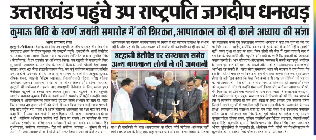 Prof Diwan S Rawat (@diwanprof) on Twitter photo Media coverage of Kumaun University Golden Jubilee celebrations!
<a href="/LtGenGurmit/">LT GEN GURMIT SINGH, PVSM, UYSM, AVSM, VSM (Retd)</a> <a href="/PMOIndia/">PMO India</a> <a href="/ugc_india/">UGC INDIA</a> <a href="/HigherE07868099/">Higher Education Uttarakhand</a> <a href="/drdhansinghuk/">Dr.Dhan Singh Rawat</a> <a href="/pushkardhami/">Pushkar Singh Dhami</a> Media coverage of Kumaun University Golden Jubilee celebrations!
<a href="/LtGenGurmit/">LT GEN GURMIT SINGH, PVSM, UYSM, AVSM, VSM (Retd)</a> <a href="/PMOIndia/">PMO India</a> <a href="/ugc_india/">UGC INDIA</a> <a href="/HigherE07868099/">Higher Education Uttarakhand</a> <a href="/drdhansinghuk/">Dr.Dhan Singh Rawat</a> <a href="/pushkardhami/">Pushkar Singh Dhami</a>