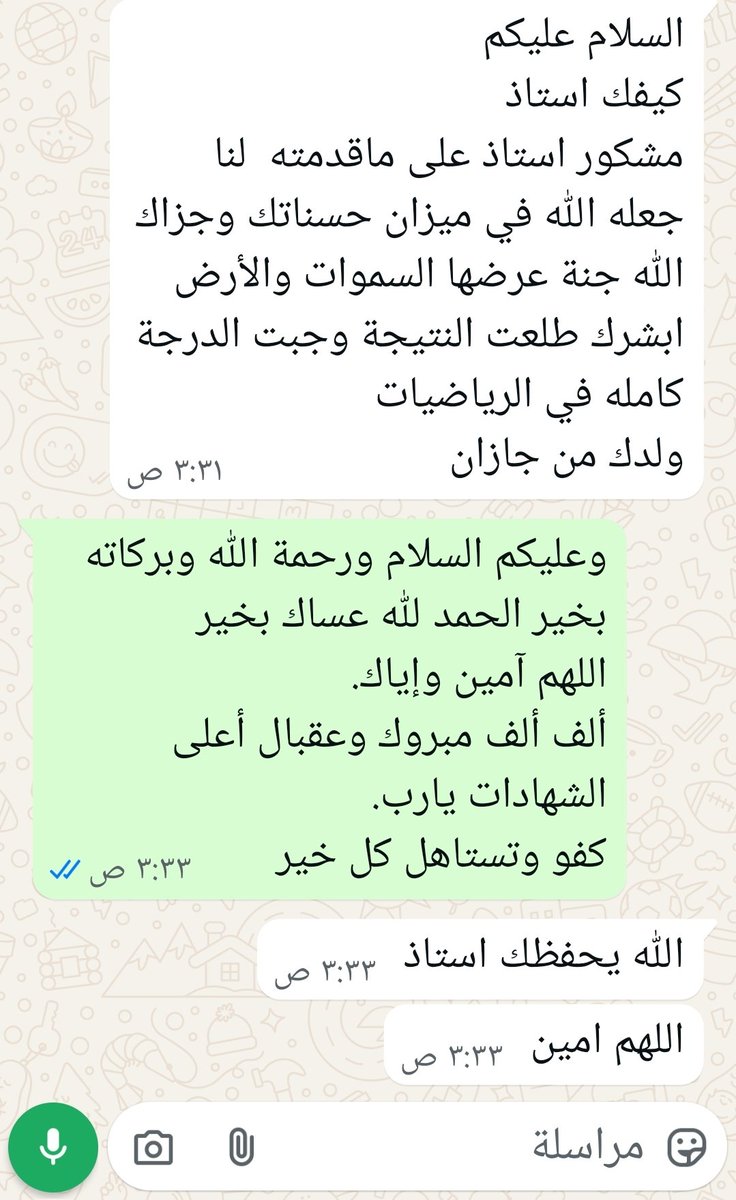 أي فرح  وأي فخر وسرور؟
والله ما أعرفهم  ،طالب من جازان، والآخر من ينبع ،أدخلوا الفرح والسرور على قلبي بتفوقهم. 
دخلوا معي في مراجعة الرياضيات للصف الثالث المتوسط عبر الزوم ومجانا. 
أسأل الله أن يوفقهم ويسعدهم ويجعلهم مباركين أينما كانوا.