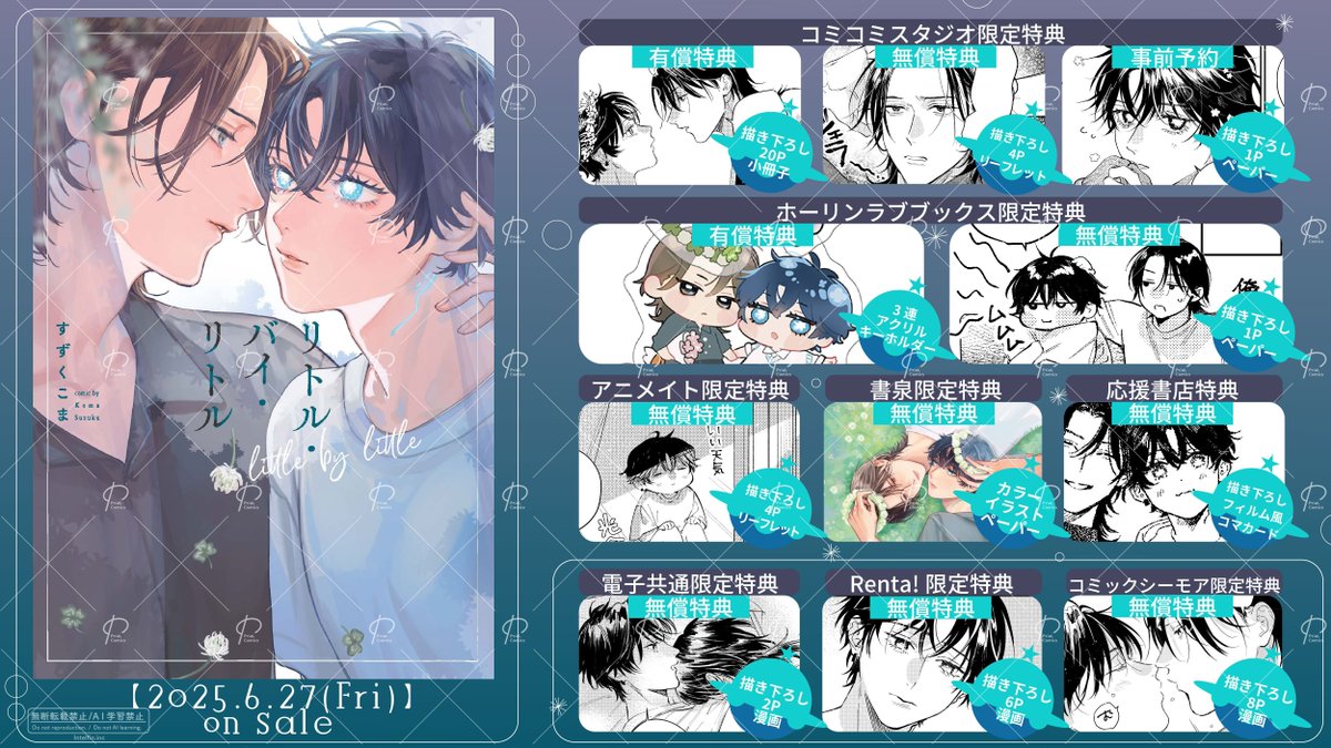 PriaL編集部 (@intf09prial) on Twitter photo 🐺 単行本情報 🐧
‿︵🍀‿︵🍀‿︵🍀‿︵
発売まであと𝟏日
‿︵🍀‿︵🍀‿︵🍀‿︵
𝟤𝟢𝟤𝟧.𝟨.𝟤𝟩(𝖥𝗋𝗂) 𝗈𝗇 𝗌𝖺𝗅𝖾
『リトル・バイ・リトル』
#すずくこま(<a href="/yoku_onakasuku/">すずくこま🪐👨🏻🚀</a>)
\\ いよいよ明日 //
特典詳細を振り返り.☘︎ ݁˖ ⋆.˚.
🔗 prial.intf.jp/news/1515/
#商業BL 🐺 単行本情報 🐧
‿︵🍀‿︵🍀‿︵🍀‿︵
発売まであと𝟏日
‿︵🍀‿︵🍀‿︵🍀‿︵
𝟤𝟢𝟤𝟧.𝟨.𝟤𝟩(𝖥𝗋𝗂) 𝗈𝗇 𝗌𝖺𝗅𝖾
『リトル・バイ・リトル』
#すずくこま(<a href="/yoku_onakasuku/">すずくこま🪐👨🏻🚀</a>)
\\ いよいよ明日 //
特典詳細を振り返り.☘︎ ݁˖ ⋆.˚.
🔗 prial.intf.jp/news/1515/
#商業BL