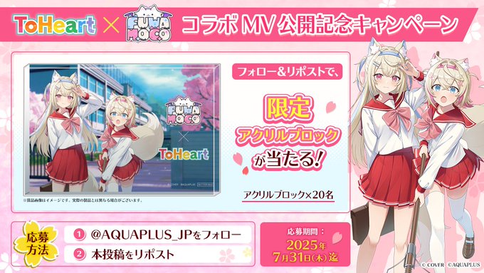 限定アクリルブロック
