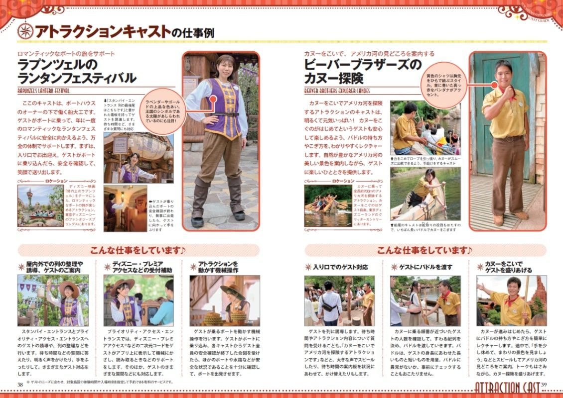 東京ディズニーリゾートのキャストが語る「おもてなしの心」やホンネ