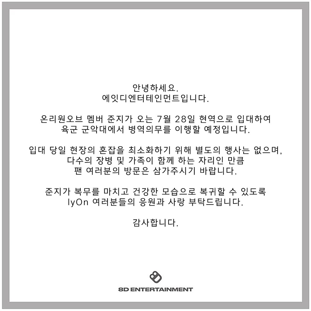 [#Notice/📌]

온리원오브 준지 병역의무 이행 안내

▶ cafe.daum.net/OnlyOneOfoffic…

#OnlyOneOf #온리원오브