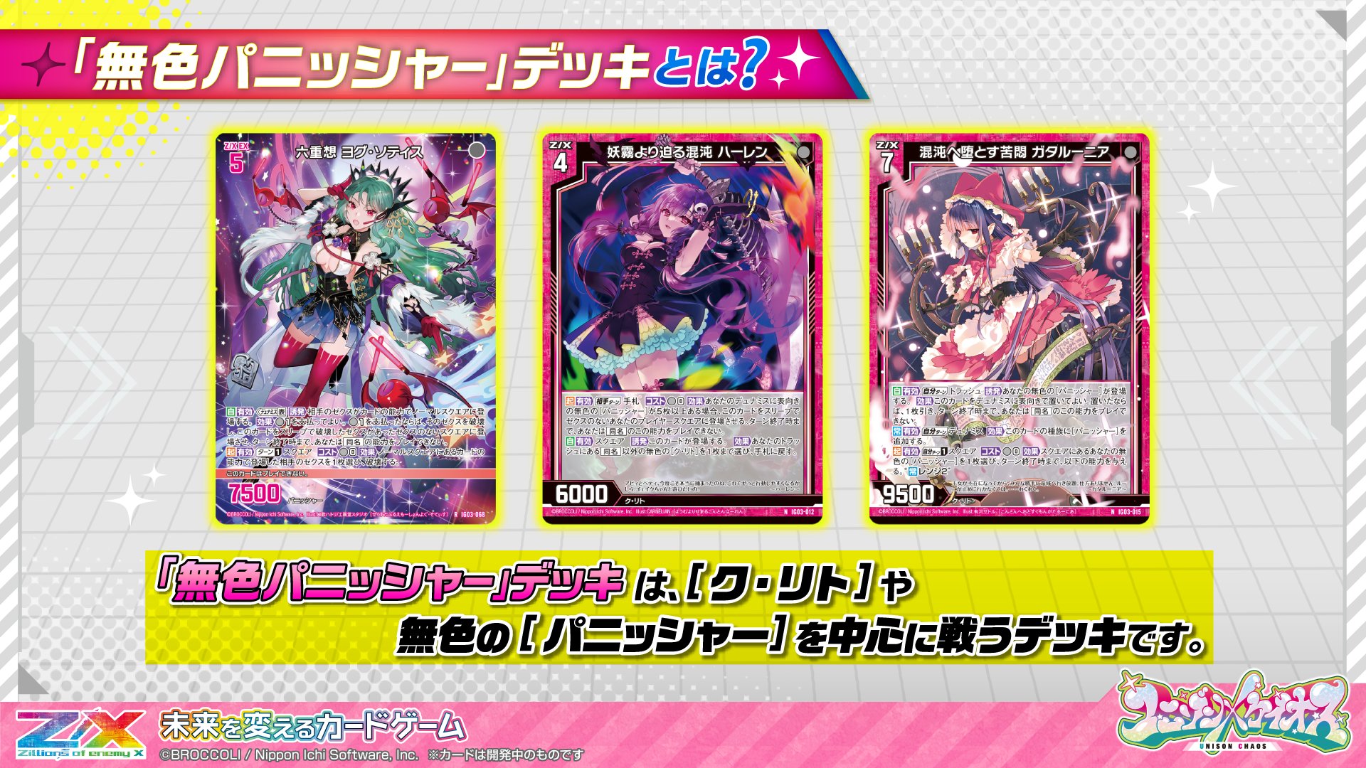 Z/X（ゼクス）公式アカウント (@zxtcg) / X
