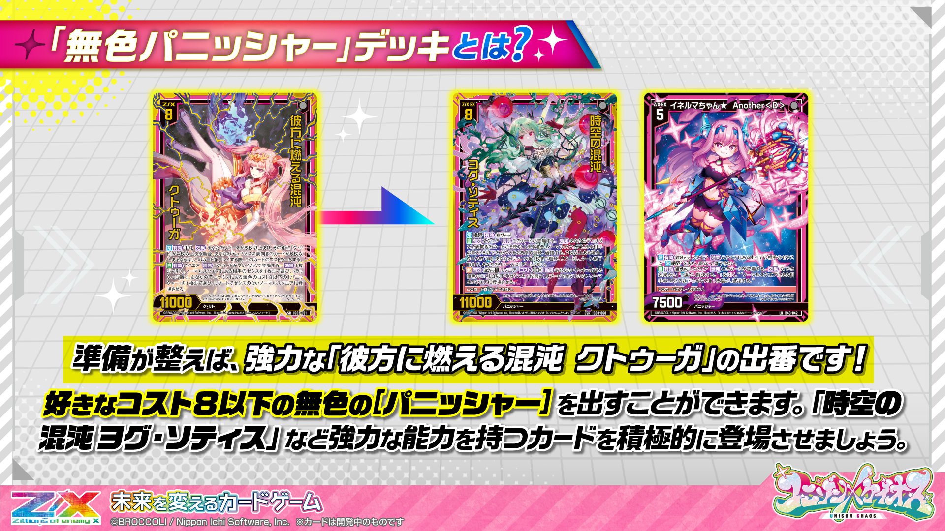 Z/X（ゼクス）公式アカウント on X: 