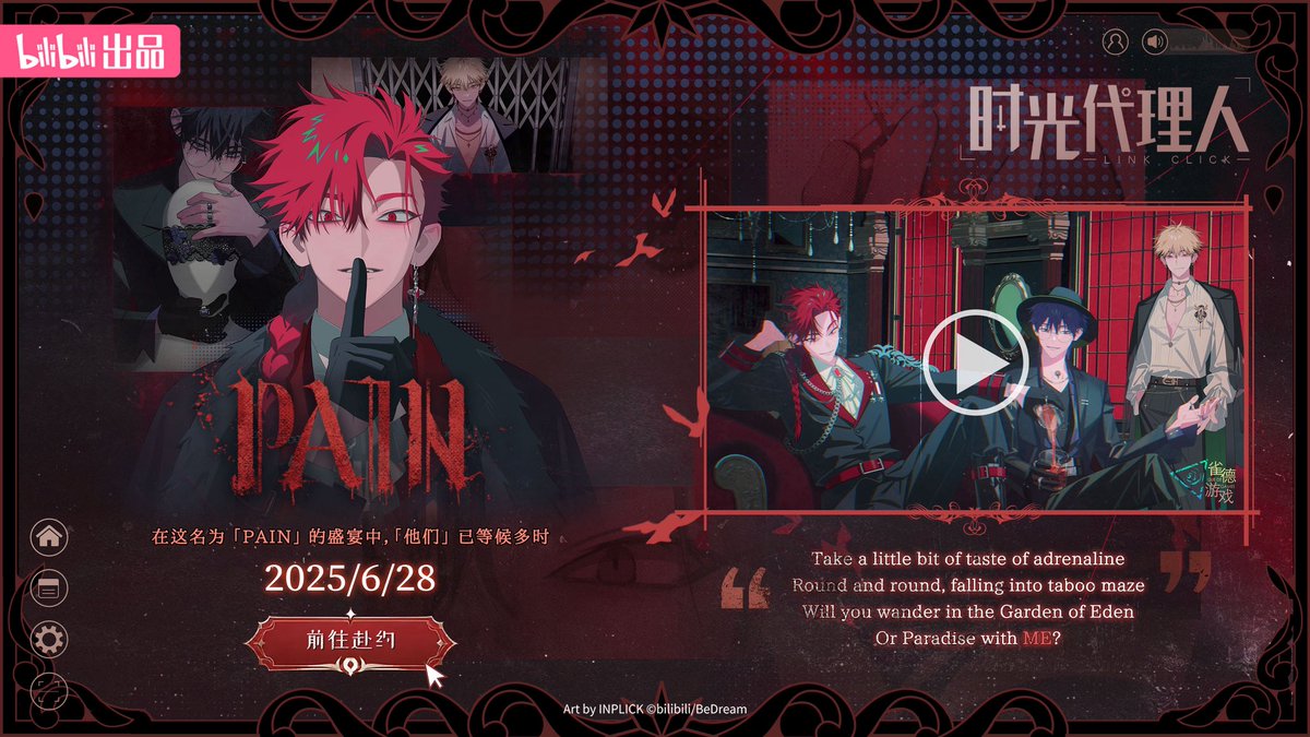 时光代理人由雀德游戏出品的第四款游戏模组——《PAIN》预约已开启
