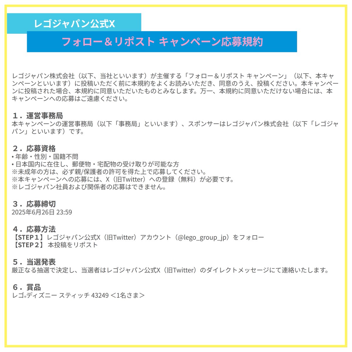 レゴ ジャパン公式 (@LEGO_Group_JP) on X
