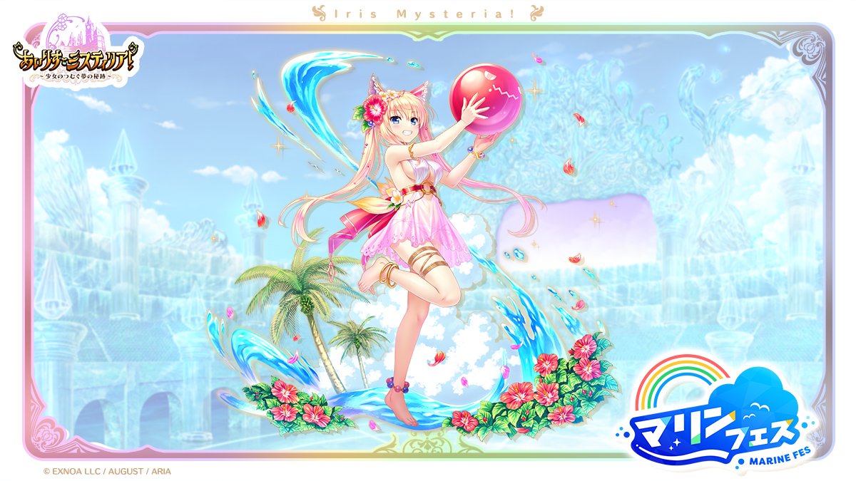 【#まいにち聖装紹介】

予告ムービーに加えて、ゲーム内イベントで登場する
SSRリディア【海辺に咲く大輪の紅】のイラストを大公開！

dmm-imys.com/news/marinefes…
#あいミス
#マリンフェス