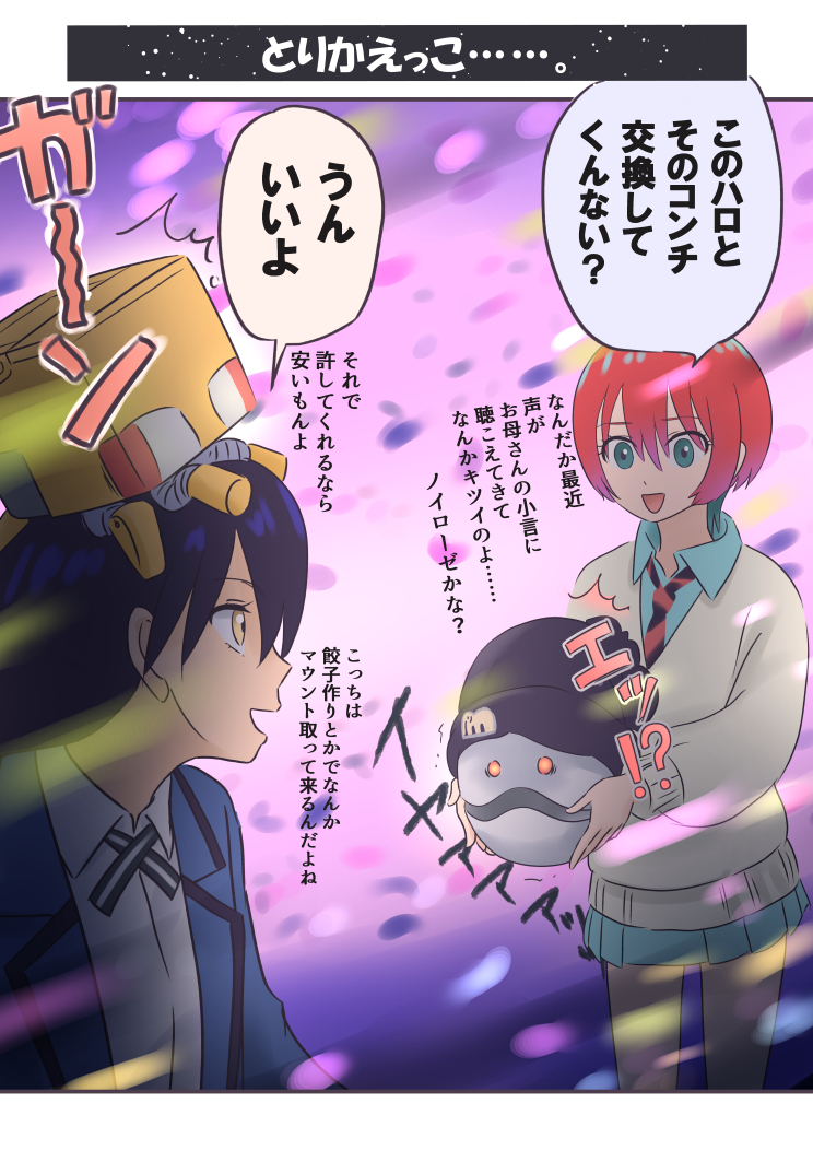 まあこの後いっしょに行動するようになるからあんまり変わらないんだけどね……。

#GQuuuuuuX #ジークアクス 