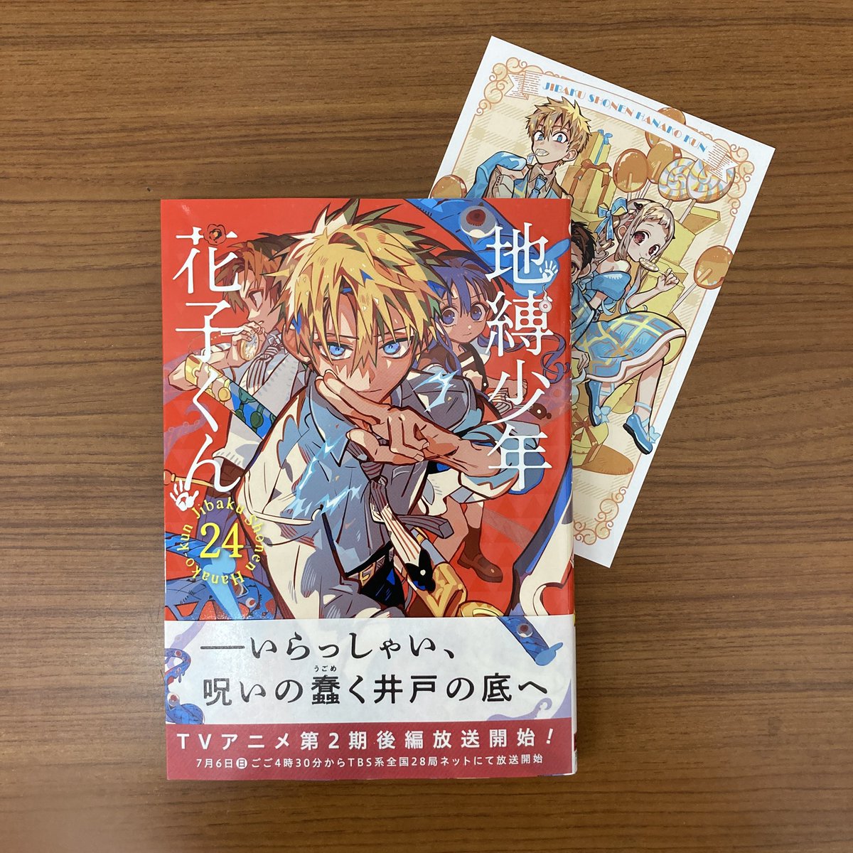 コミック新刊】 7月からアニメ第2期後編もスタートする大人気コミック