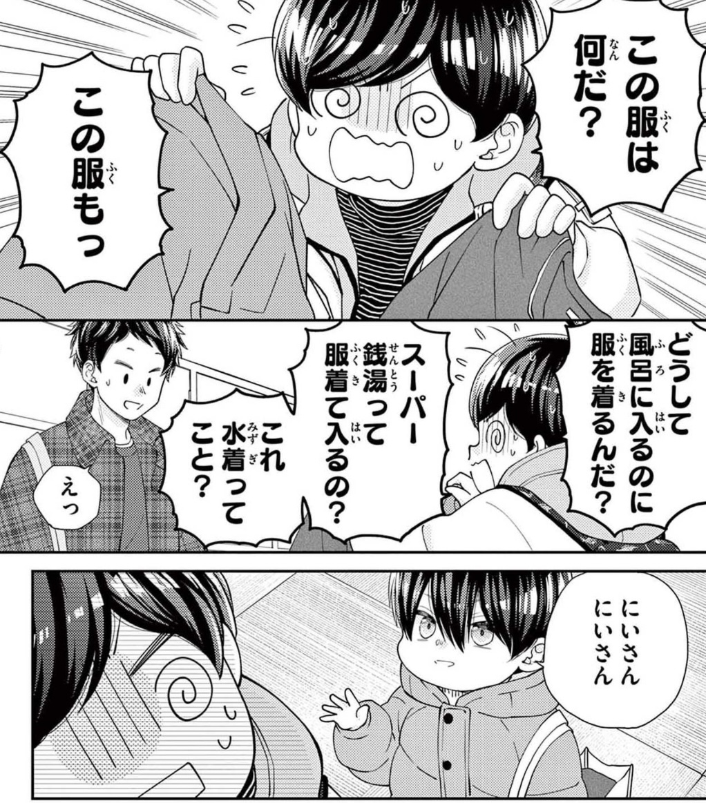 まんが公式『柚木さんちの四兄弟。』 (@yuzukisanchi) / X