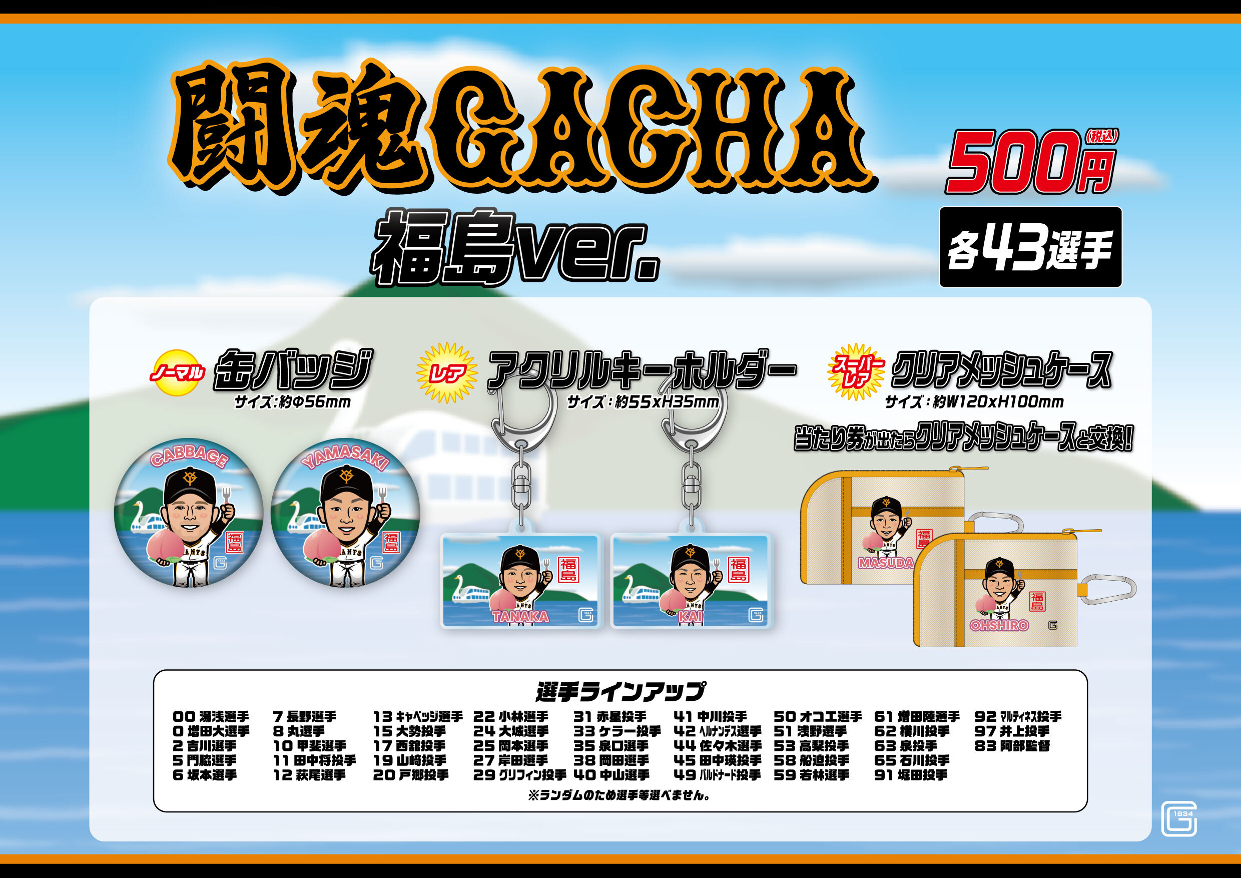 読売巨人軍（ジャイアンツ）グッズ情報 (@giants_goods) / X