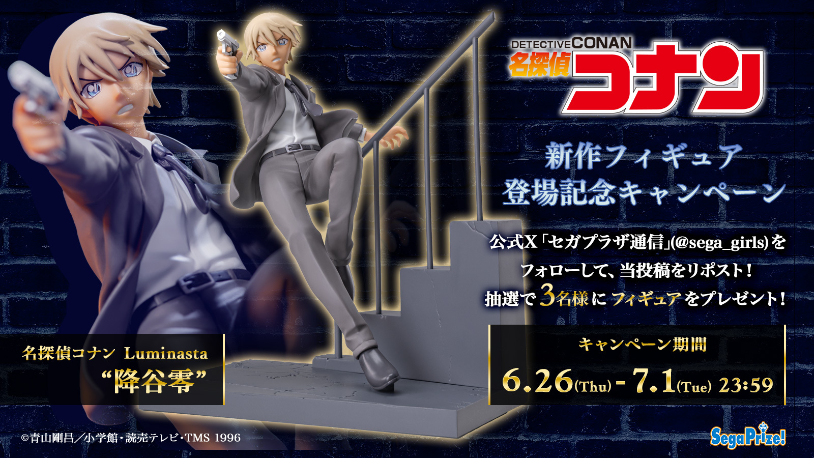 セガプラザ通信（宣伝担当） on X: 