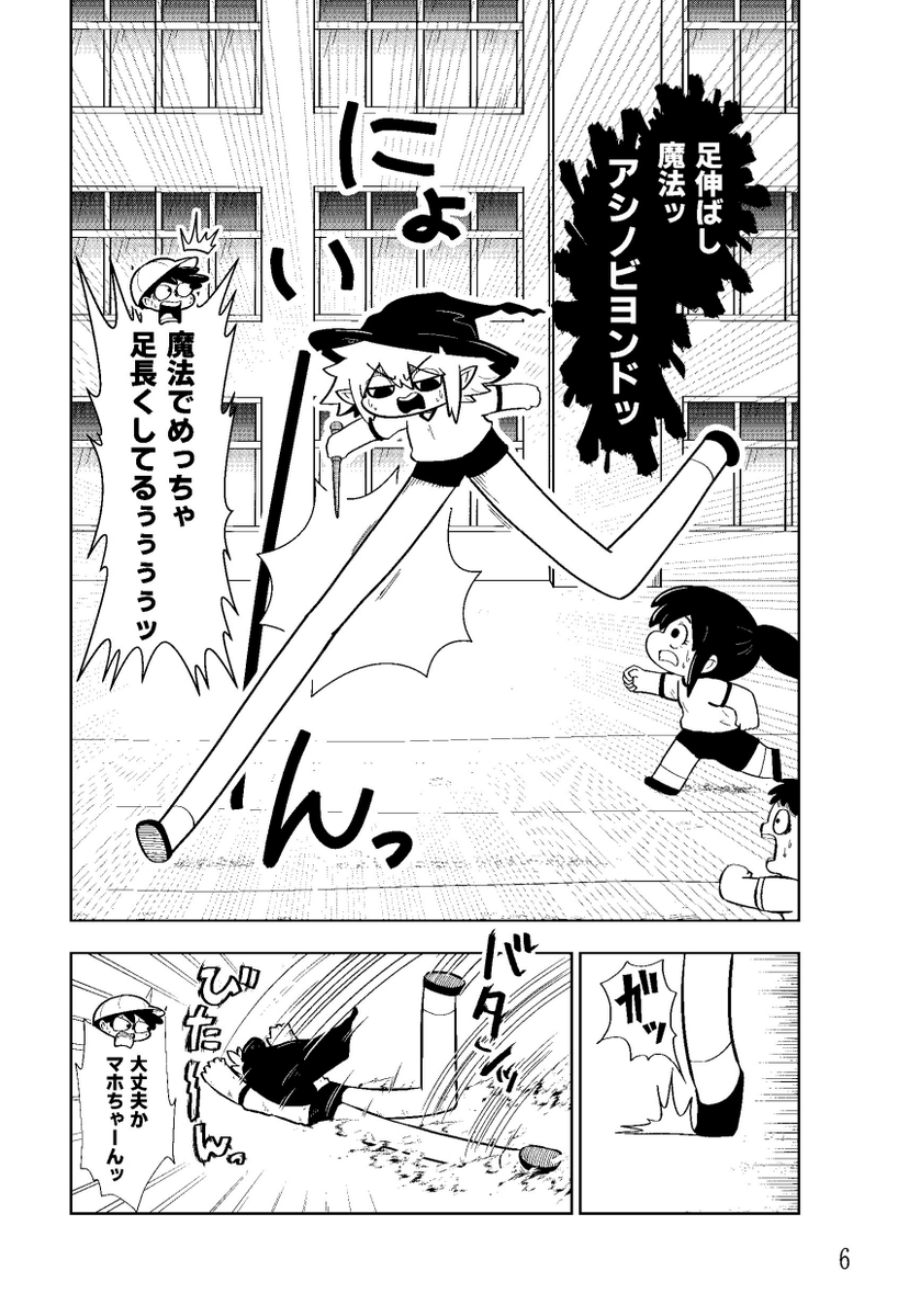 クラスメートのポンコツ魔法使い(2/4) 