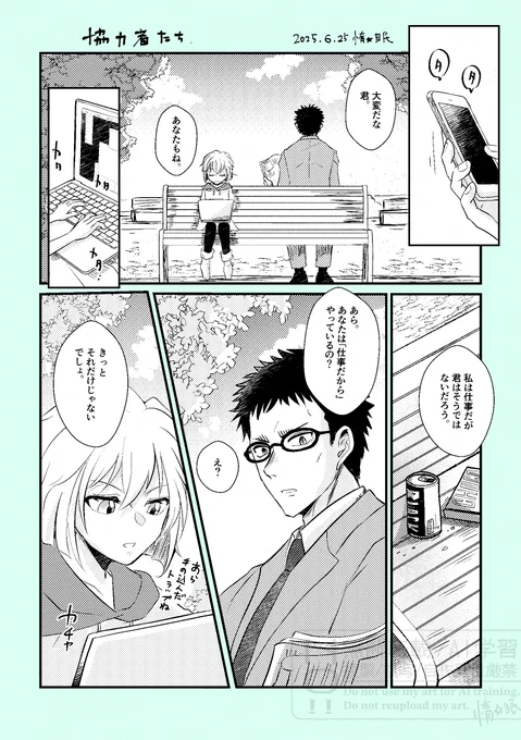 風とアイチャンが話す機会があったらいいなというの話
オチと深い意味はないです 