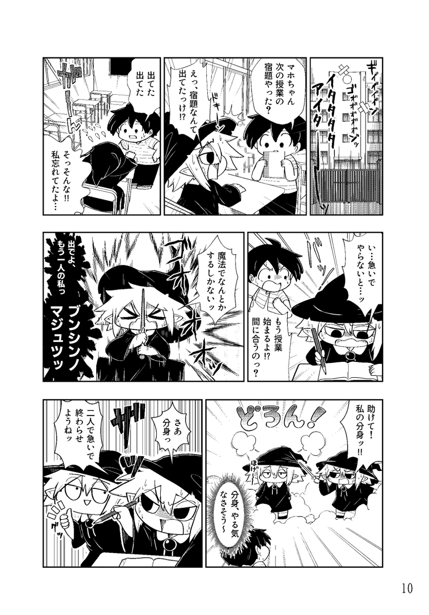 クラスメートのポンコツ魔法使い(3/4) 