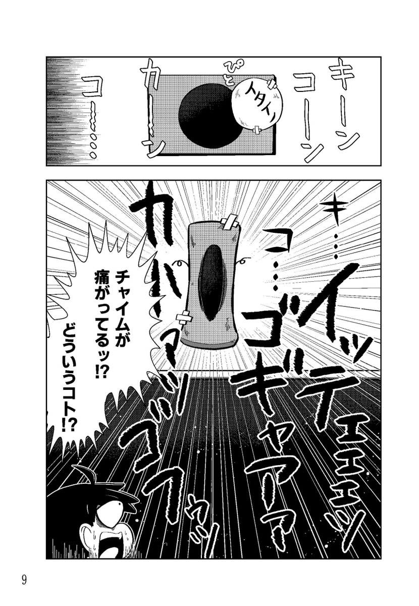クラスメートのポンコツ魔法使い(3/4) 