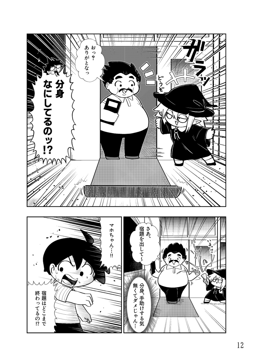 クラスメートのポンコツ魔法使い(3/4) 