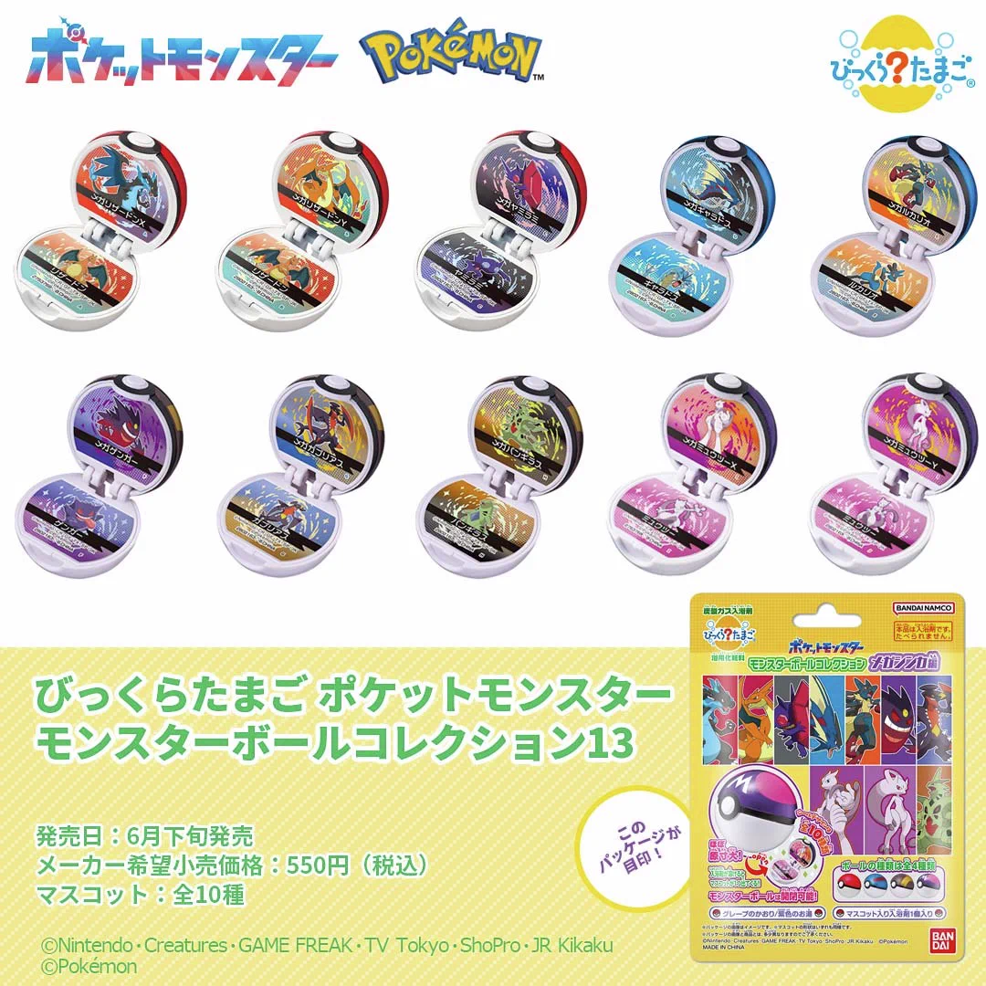 ライフスタイルバンダイ【公式】 on X: 