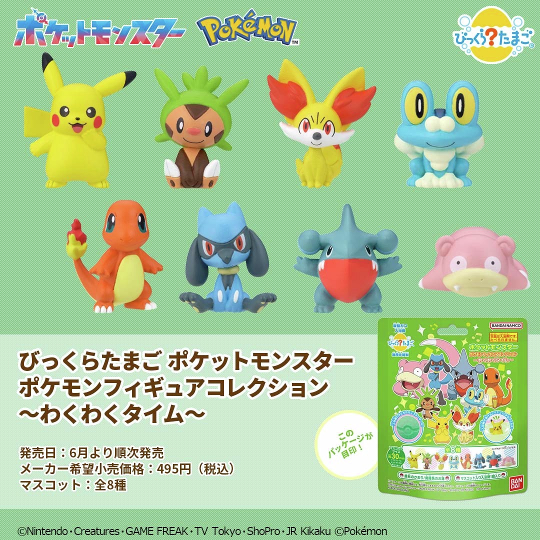生き生きした表情の #ポケモン たちが大集合❗ ＼ 🗓️2025年6月より