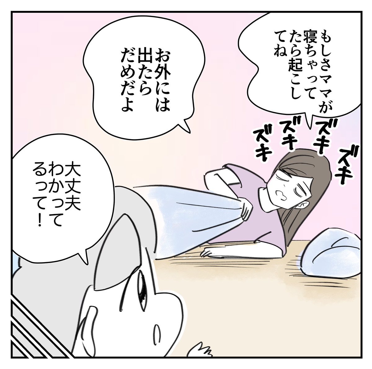 ママという仕事 2/5
#漫画が読めるハッシュタグ 