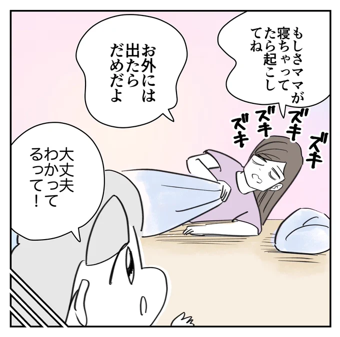 ママという仕事 2/5
#漫画が読めるハッシュタグ 