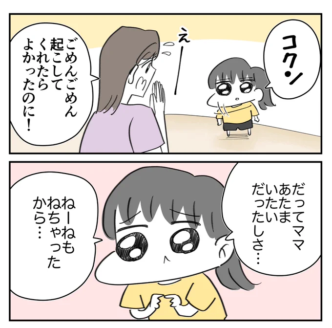 ママという仕事 4/5
#漫画が読めるハッシュタグ 