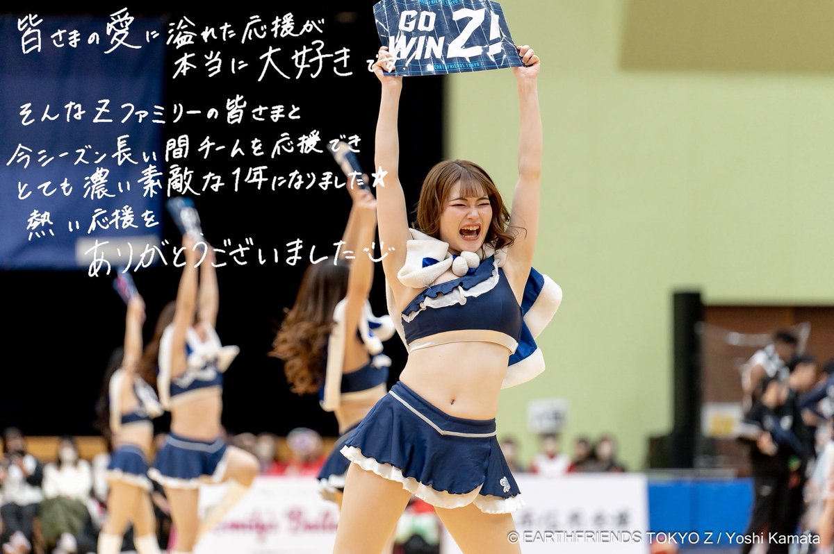 ＼𝑻𝒉𝒂𝒏𝒌 𝒚𝒐𝒖🌐✨️／

2024-25シーズンも
たくさんの応援をありがとうございました！

メンバー1人1人から
お気に入りのオフィシャルフォトに
直筆メッセージを添えて
感謝の気持ちをお届けします🌸

Zgirls／Ibuki <a href="/Ibuki_Zgirls/">Ibuki</a> 

#Zgirls #Zgirlsnext #アスフレ