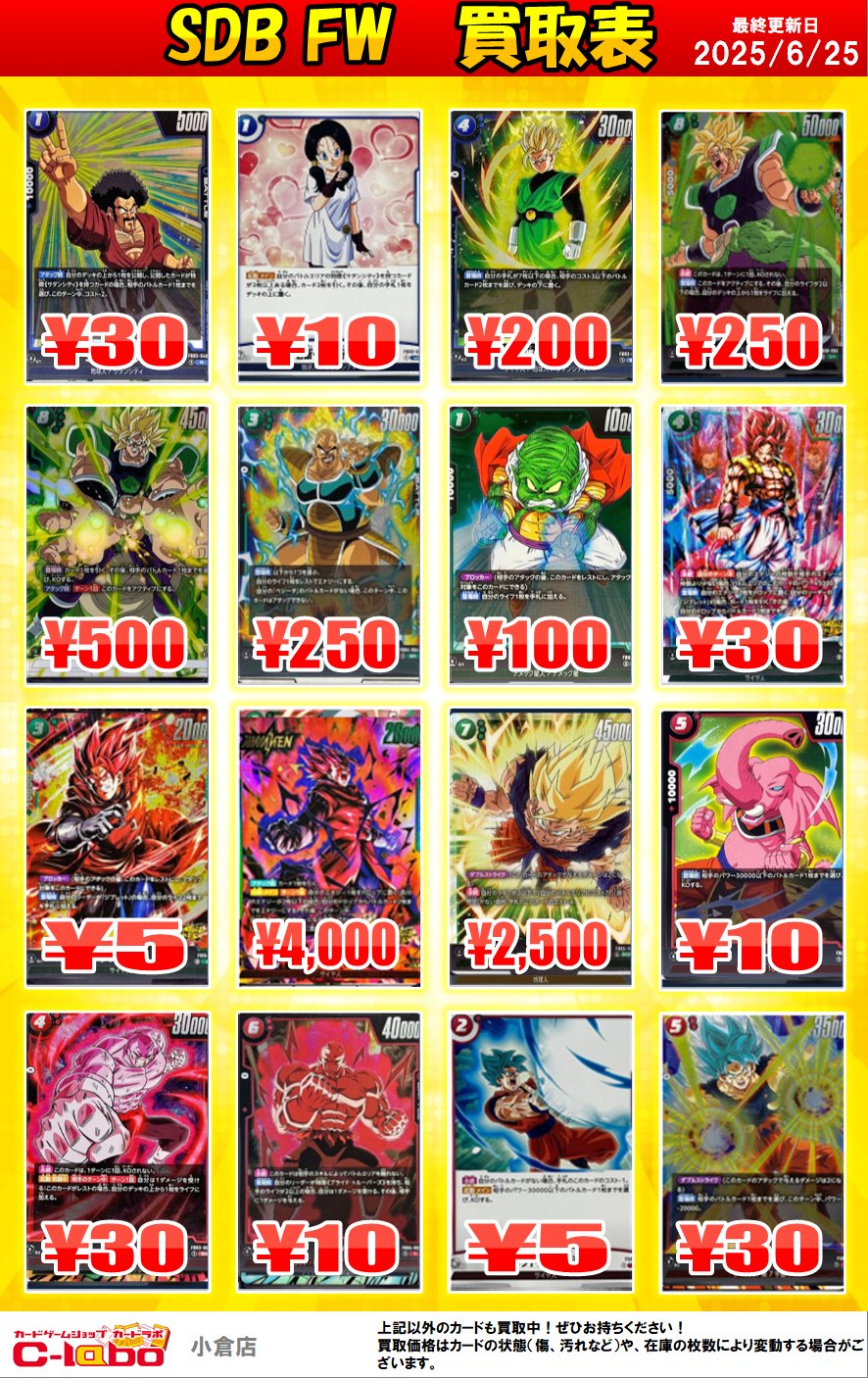 超大量　ダ・カーポ　高額デッキパーツ多数　まとめ売り Z/X】全体買取表更新 2/6更新！！ / 大阪日本橋店の店舗ブログ