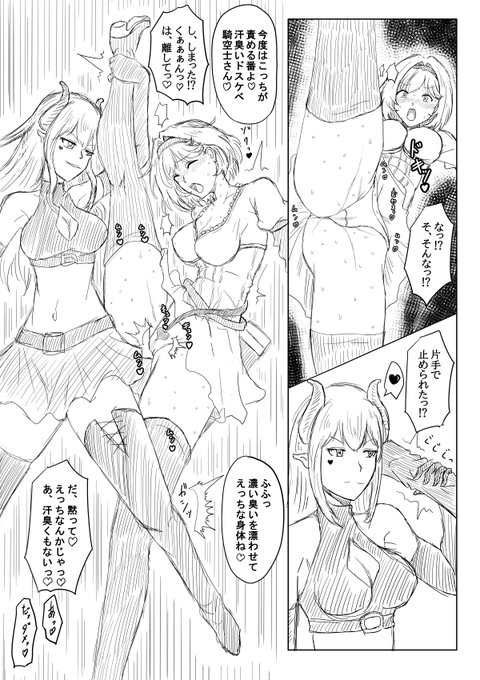 汗臭く蒸れた股間を見られるリスクを省みずハイキックで攻めた結果、匂いを指摘されながら反撃されるなさけなさよ 