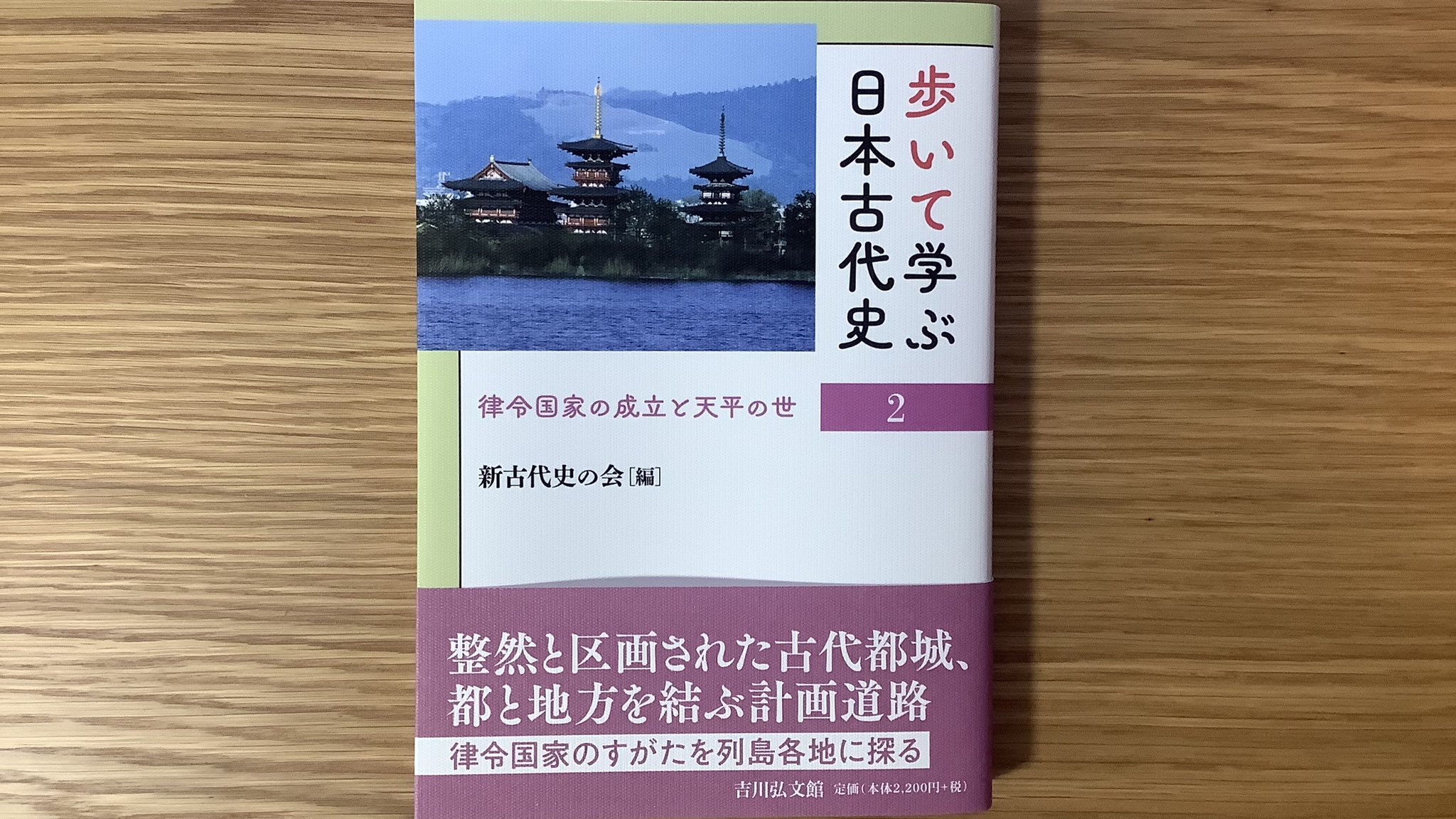 日本の歴史学界共通の財産。『読みなおす日本史』続々刊行中