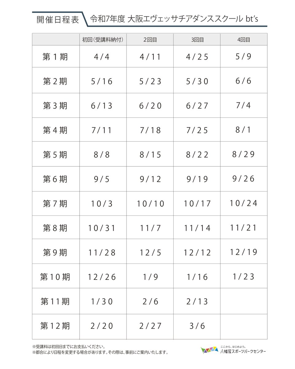 【八幡屋KOKOラボ】

金曜日の17時から開催中の
大阪エヴェッサチアダンススクールbt's教室では、
7月と8月は体験が無料に‼
この機会にチアダンスに触れてみませんか♪
お気軽にお問い合わせください😀

Asueアリーナ大阪　☎06‐6576‐0800
