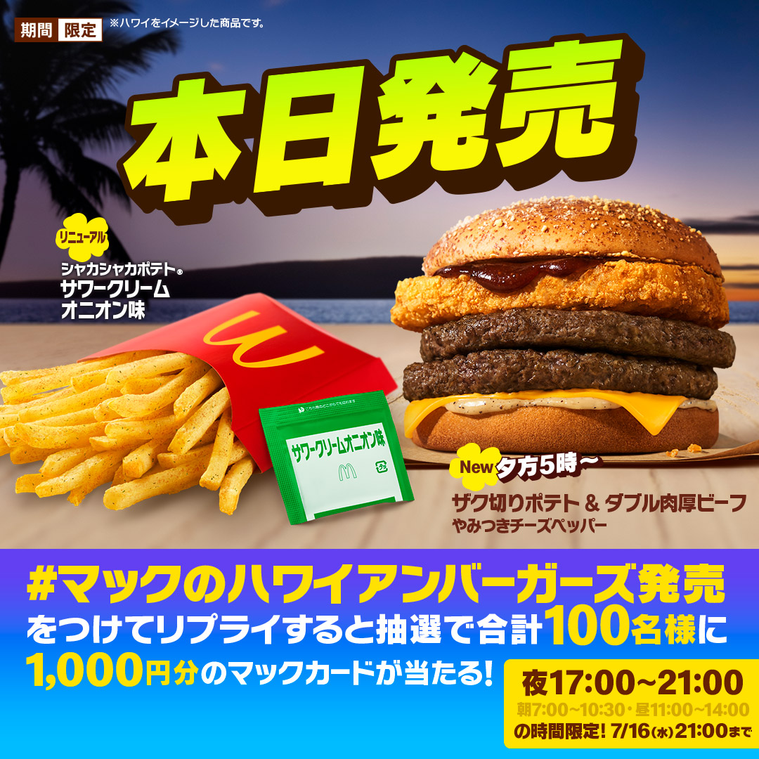 ポテトが好きだページ 新商品のお知らせ🎊 【ちゃうポテ <大阪紅しょうが風味>】 大阪