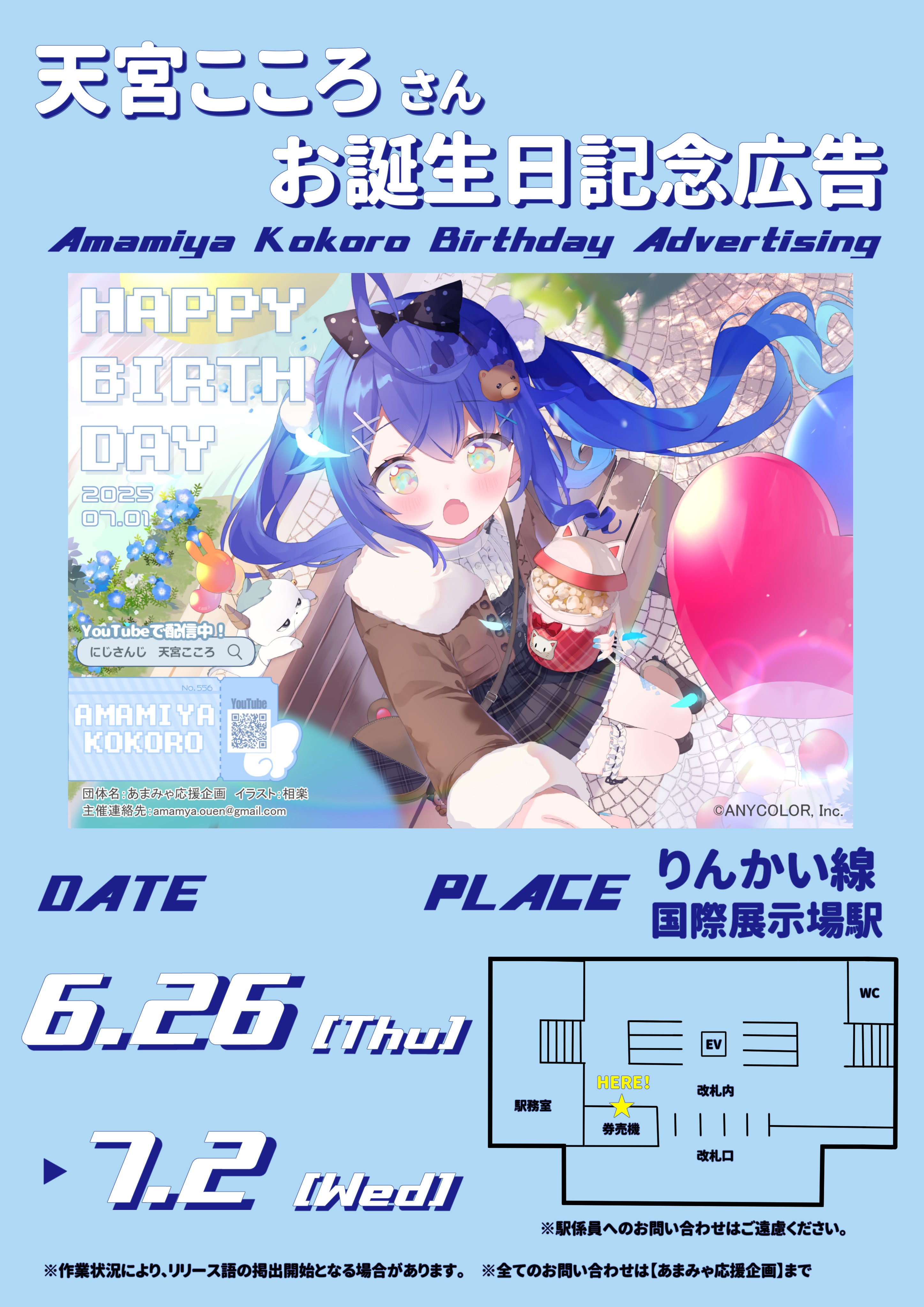 あさはら☀️にじそ東6あ23-24 (@5656kitakita) / X