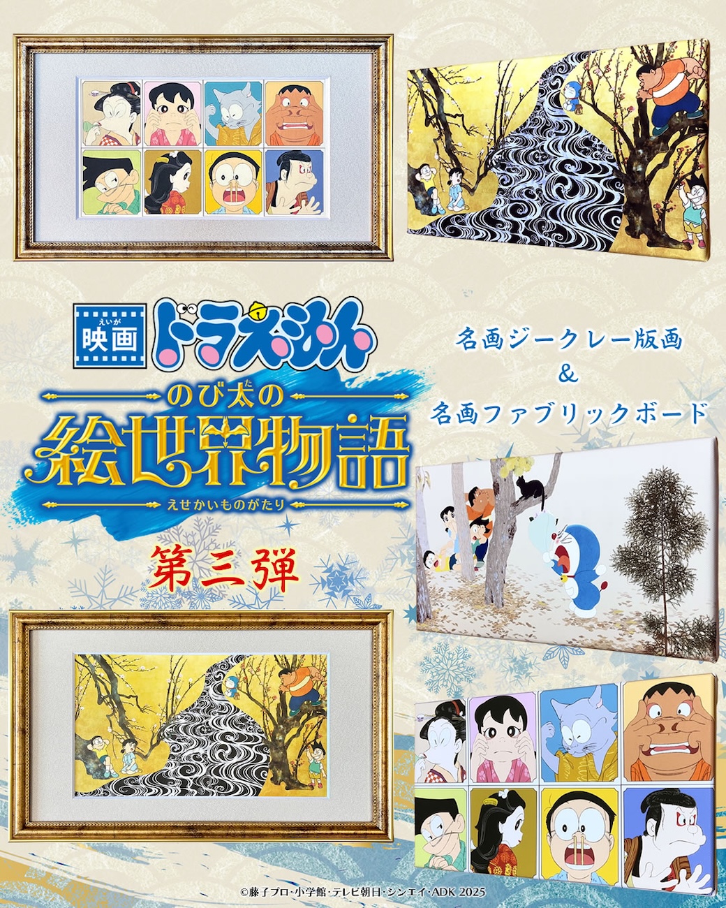 ドラえもん公式】ドラえもんチャンネル on X: 