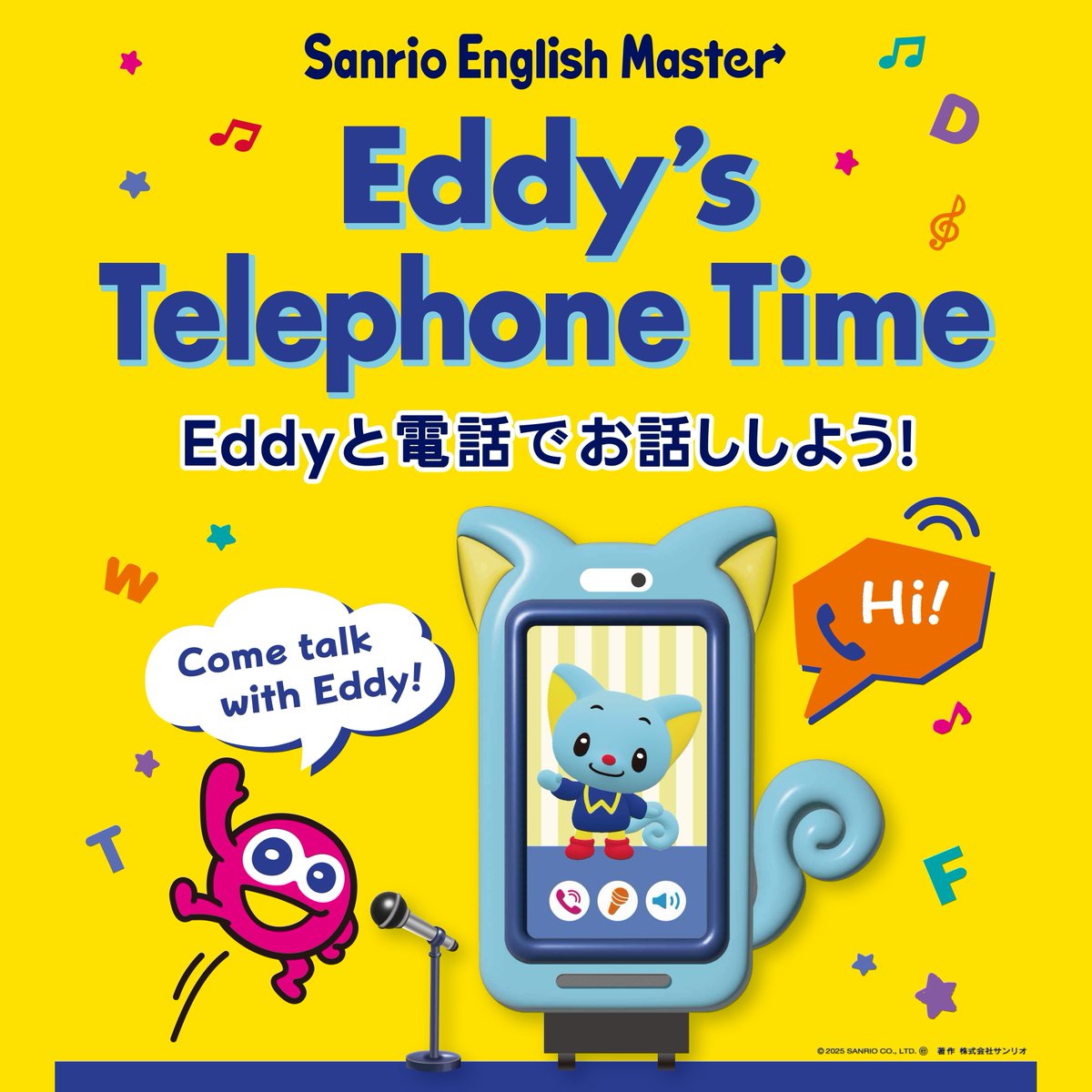 サンリオイングリッシュマスター - Search / X