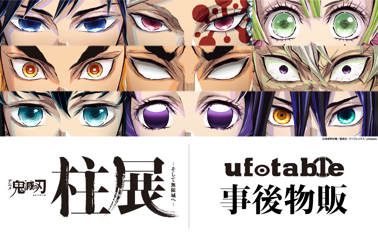ufotable on X: 