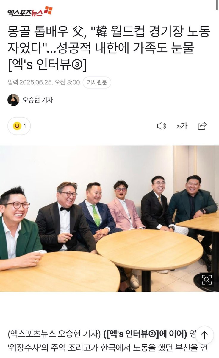 The MongolZ-ын дараагийн шуугианы эзэд хэн бэ? Өнөөдөр энэ талаар ярихгүй байж болохгүй өдөр л дөө. Монголын кино анх удаа БНСУ-ын алдарт театруудын бүх сүлжээгээр гарч эхлэх түүхэн өдөр маргааш болох гэж байгаа юм. Энэ БНСУ-д бүү хэл Азийн хэмжээнд анхны монгол кино болж байгаа