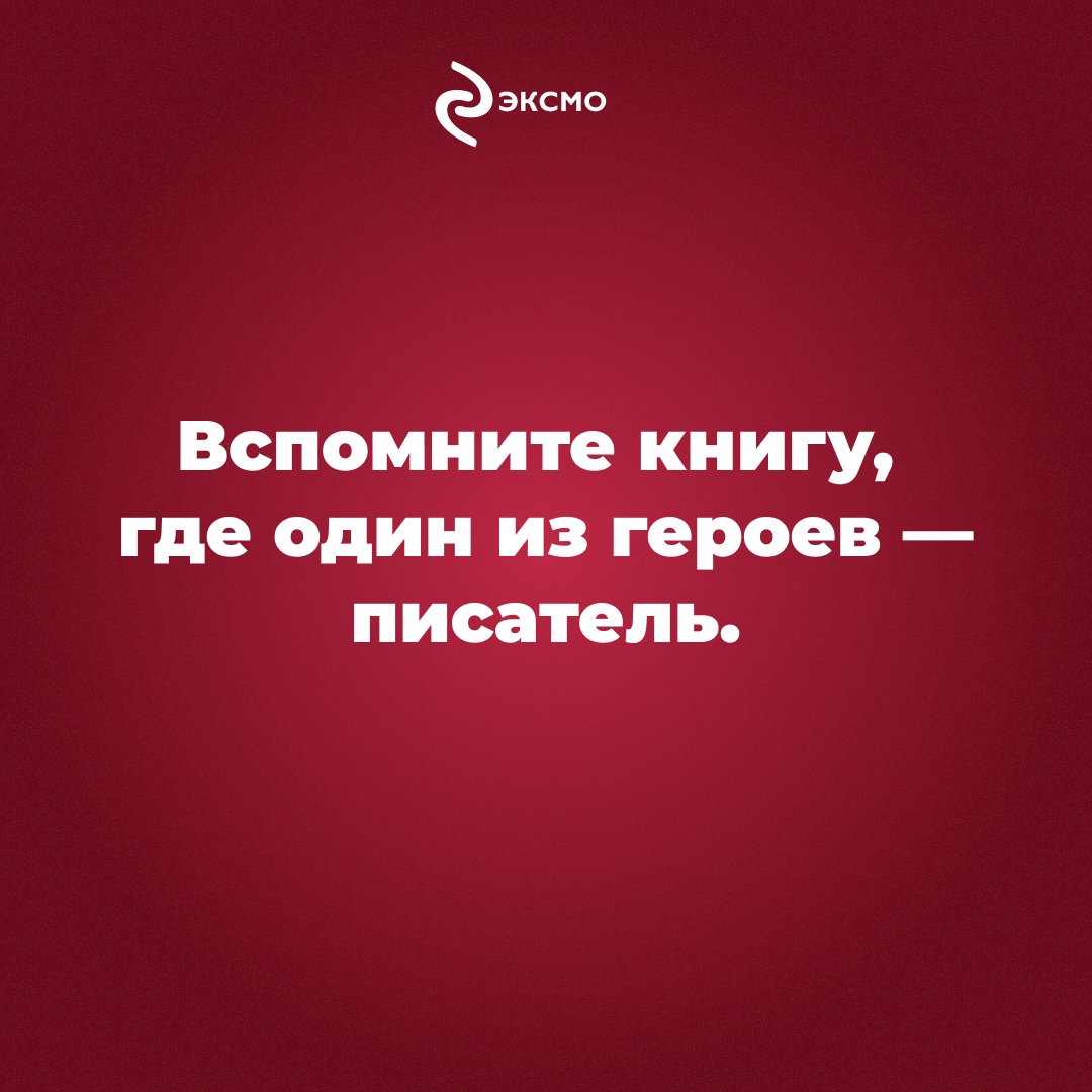 Доброе утро, книголюбы!