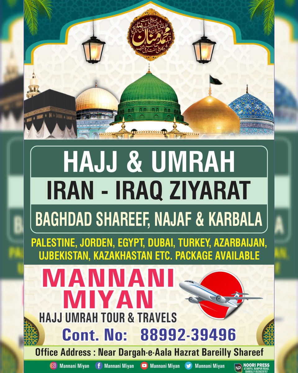 mannani_miyan's tweet photo. Contact For Booking Hajj, Umrah, Iran, Iraq,   Karbala, Palestine, Jorden, Egypt, Turkey, Azarbaijan, Ujbekistan, Kazakhstan, Etc Package....
Number: 8899239496
#mannanimiyantour #mannanimiyan #bareillysharif #tourist https://t.co/XmyWJsseAC
